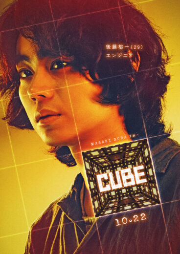 فيلم Cube 2021 مترجم اون لاين
